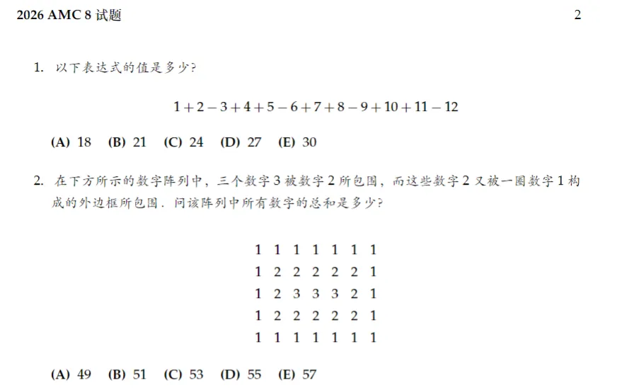 AMC8竞赛历年真题免费领取,2000-2026年,PDF电子版~ 第3张