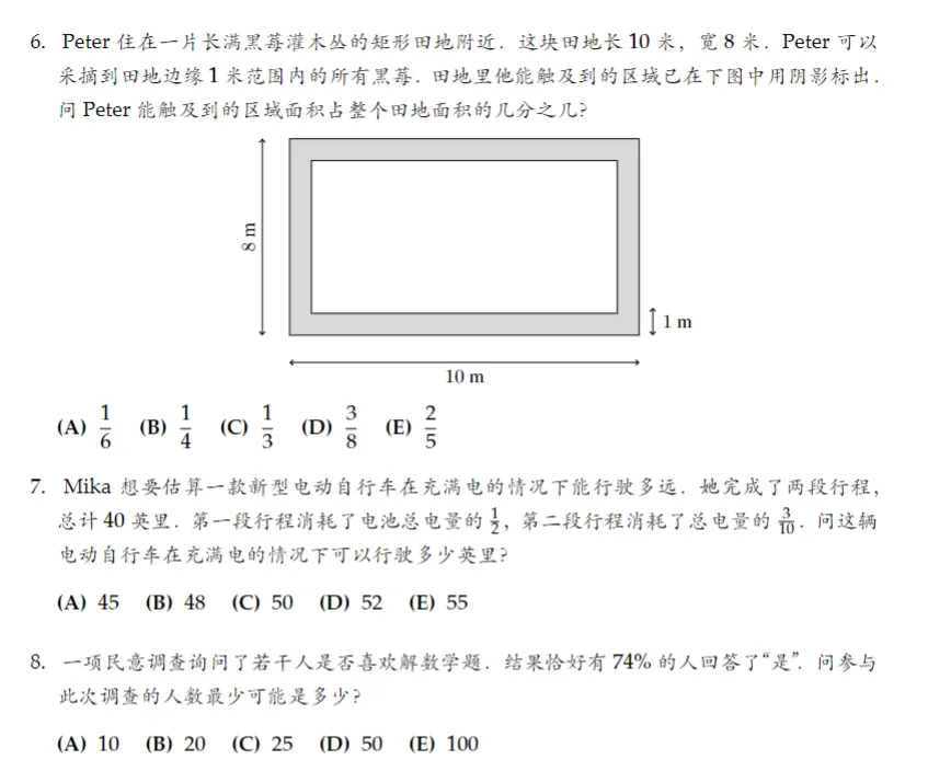 AMC8竞赛历年真题免费领取,2000-2026年,PDF电子版~ 第4张