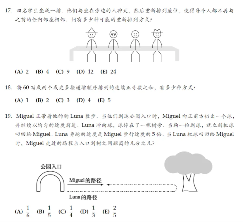AMC8竞赛历年真题免费领取,2000-2026年,PDF电子版~ 第5张