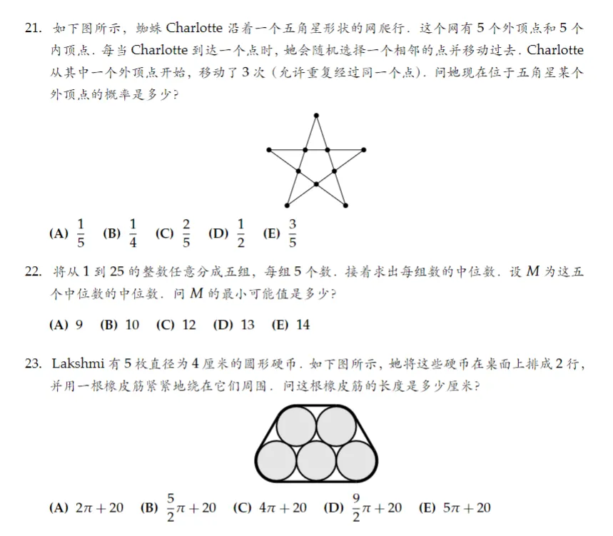 AMC8竞赛历年真题免费领取,2000-2026年,PDF电子版~ 第6张