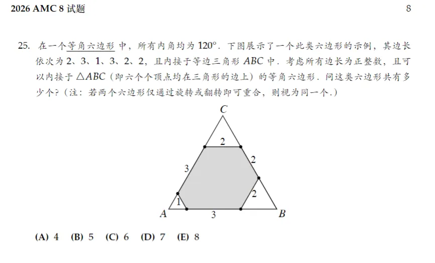 AMC8竞赛历年真题免费领取,2000-2026年,PDF电子版~ 第7张
