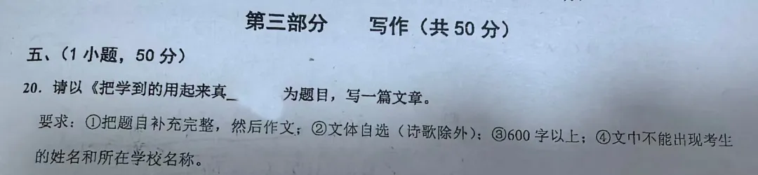 中考作文百日攻坚(19)天外一模:把学到的用起来真好 第1张