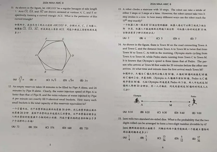 AMC8竞赛历年真题免费领取,2000-2026年,PDF电子版~ 第9张