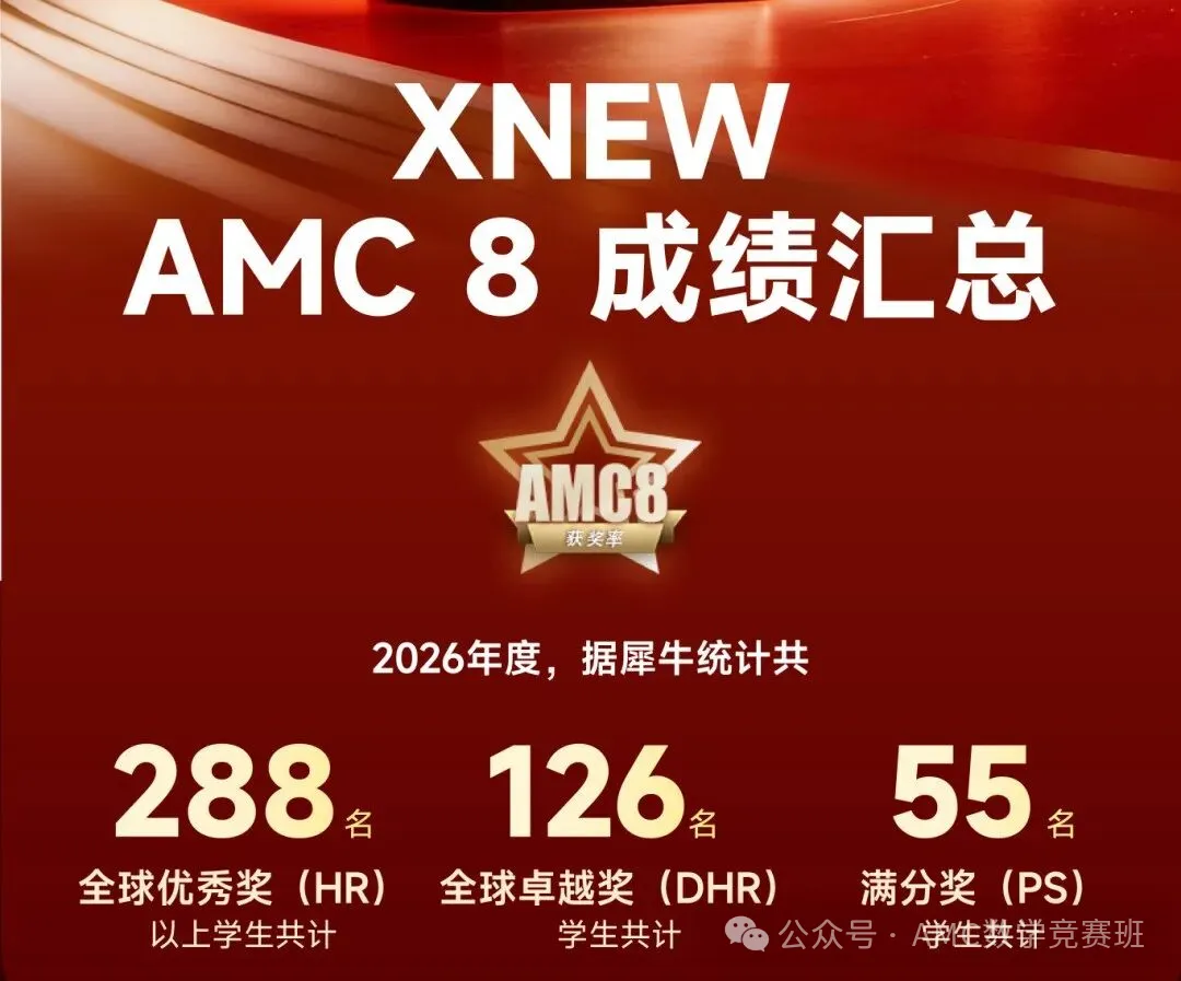 AMC8竞赛历年真题免费领取,2000-2026年,PDF电子版~ 第12张