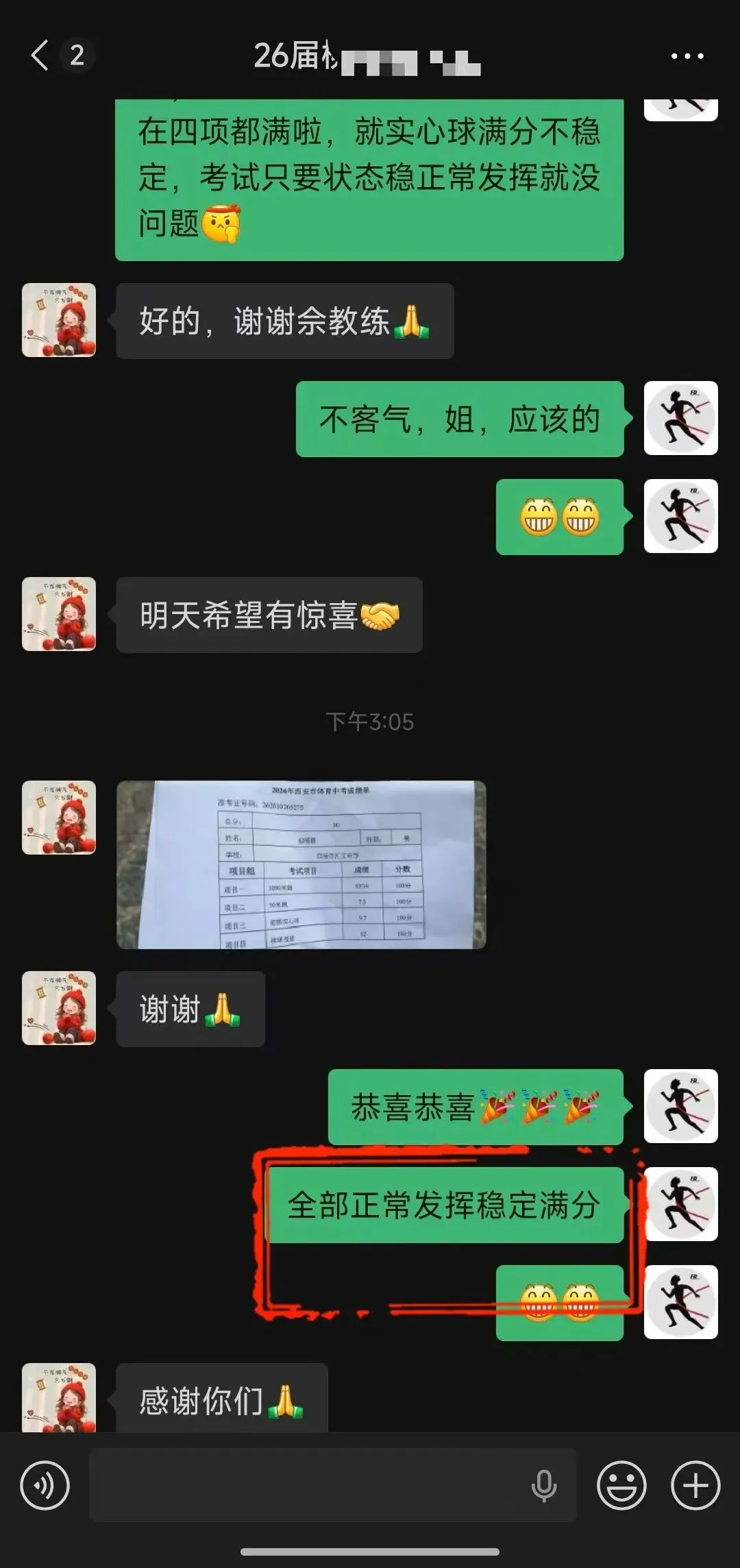 锋动体育中考送考纪实:用心护航,共赴满分荣光 第16张