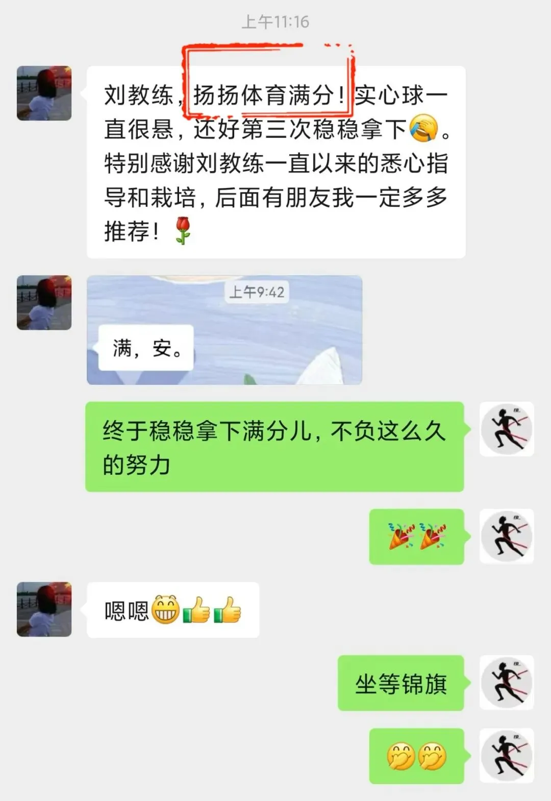 锋动体育中考送考纪实:用心护航,共赴满分荣光 第20张