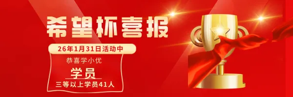 免费领|五年级海峡杯近三年真题合集(2023-2025)含答案解析 第33张