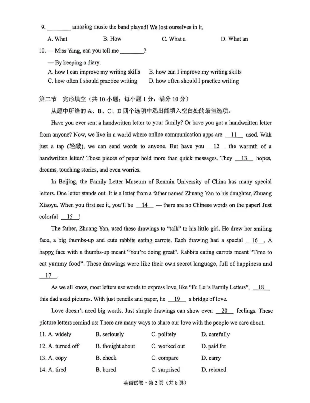 昆明市统考英语真题 第2张