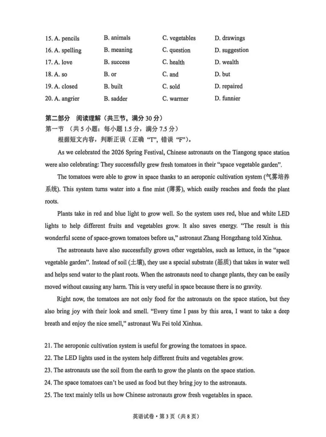 昆明市统考英语真题 第3张