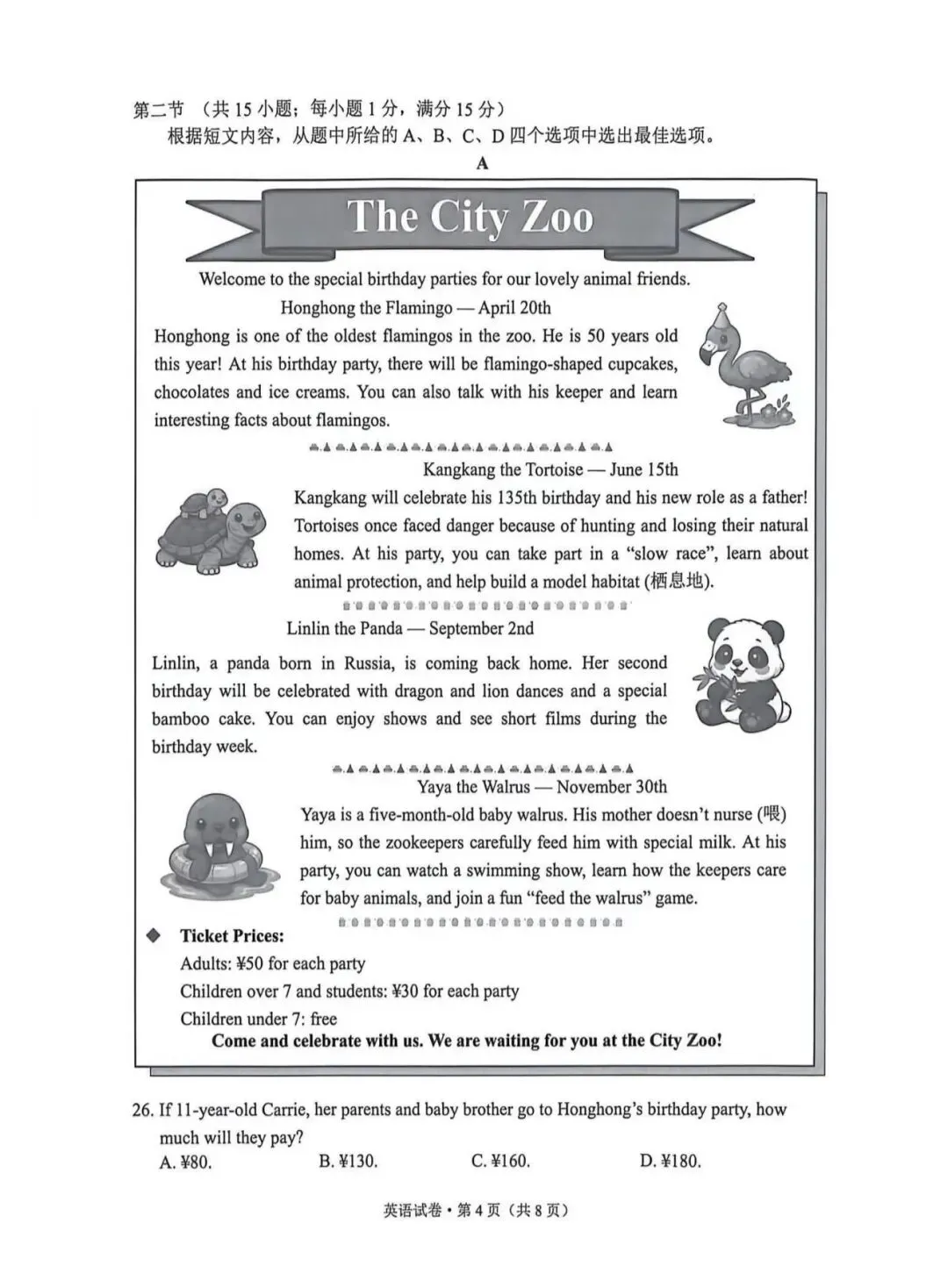 昆明市统考英语真题 第4张