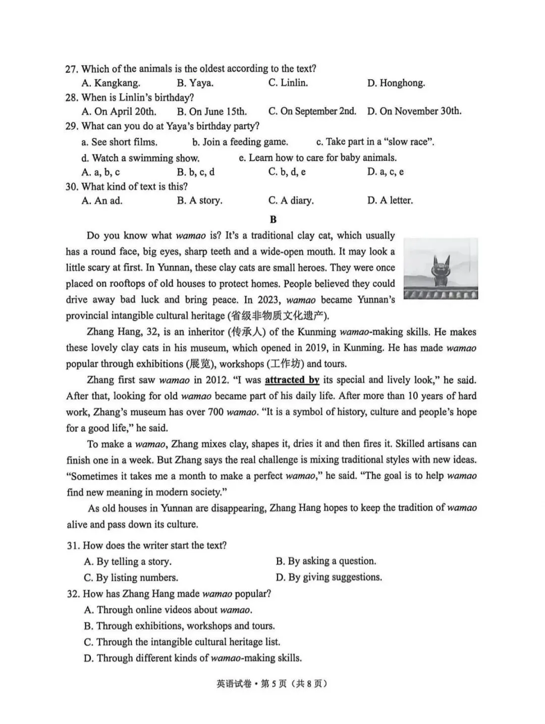 昆明市统考英语真题 第5张