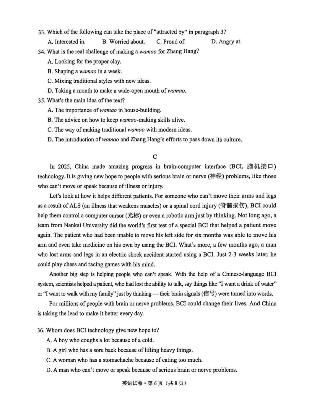 昆明市统考英语真题 第6张
