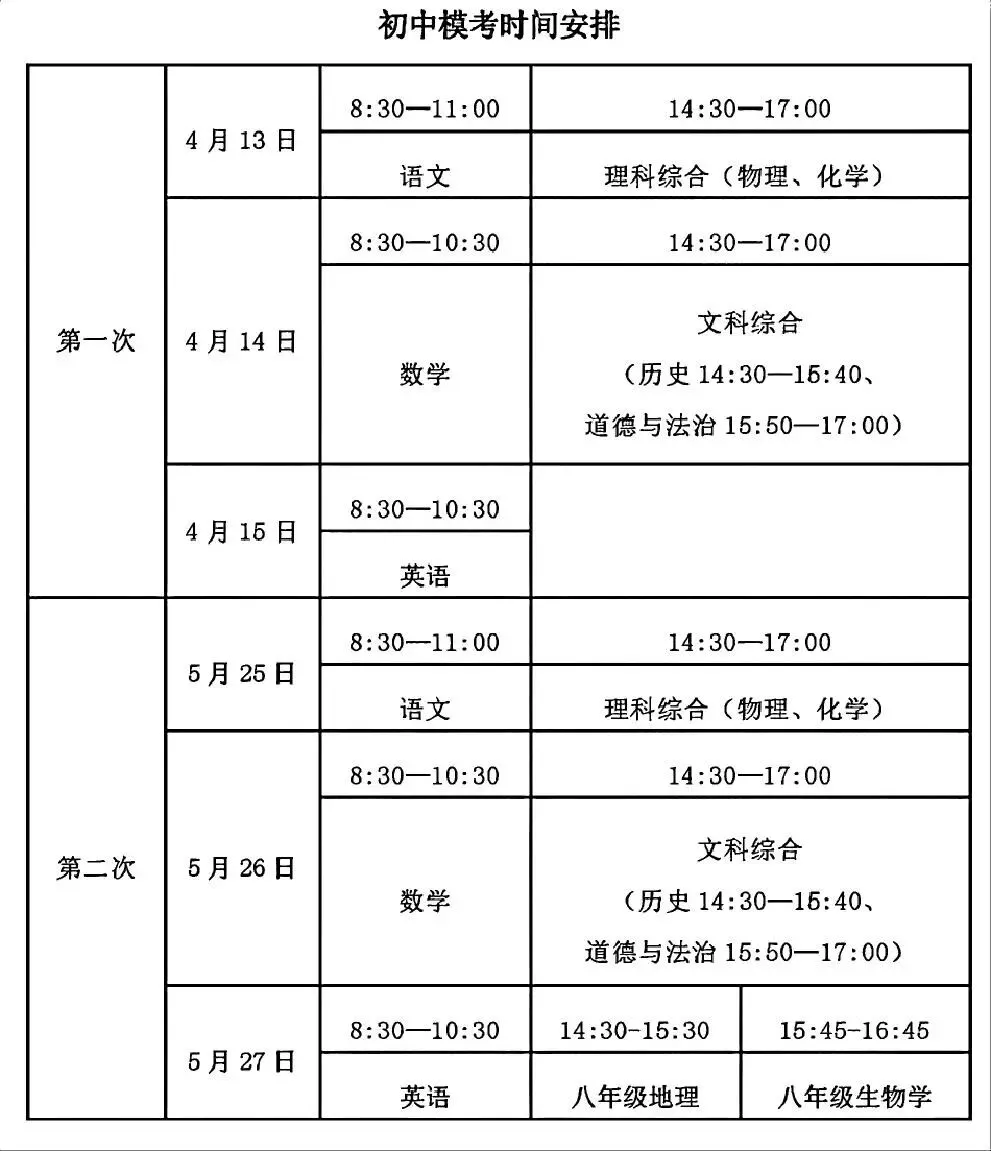太原一模·语文2026年初中学业水平模拟考试一 第1张