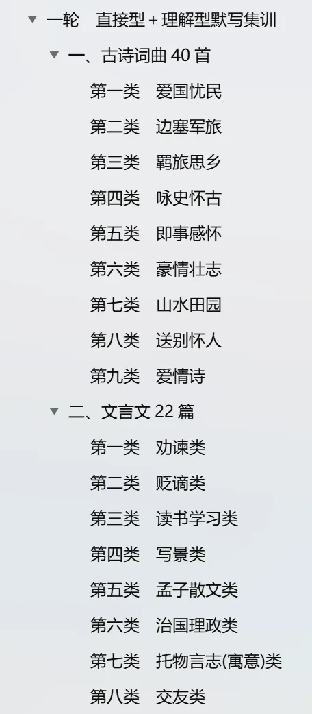 2026中考|专项复习(六)名句名篇默写|三轮分篇集训+四轮分主题集训 第14张
