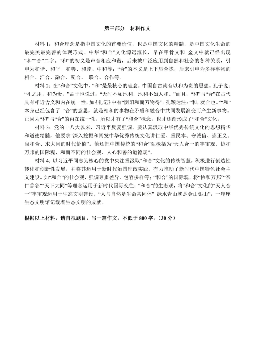 真题分享-448|2019年河南定向选调录用考试《综合能力测试》 第16张