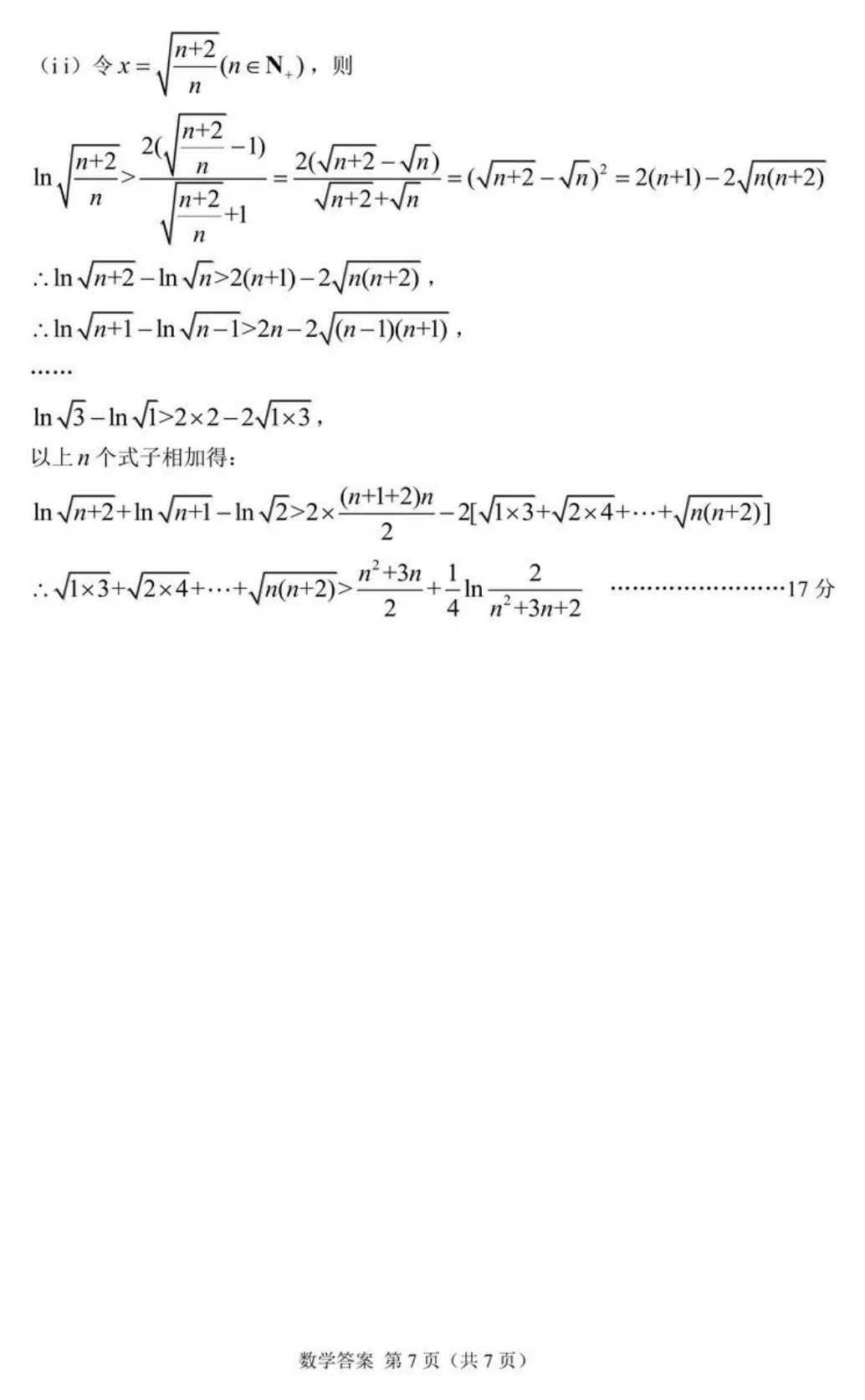 2026届高三甘肃省年级第二次模拟考试【全科】 第13张 2026届高三甘肃省年级第二次模拟考试【全科】 第13张
