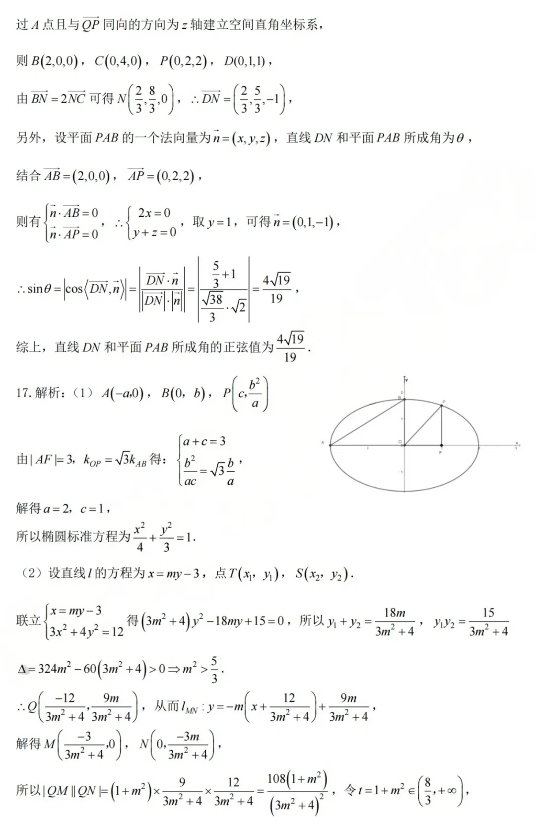 2026届高三浙江省金华十校4月模拟考试【全科】 第8张 2026届高三浙江省金华十校4月模拟考试【全科】 第8张