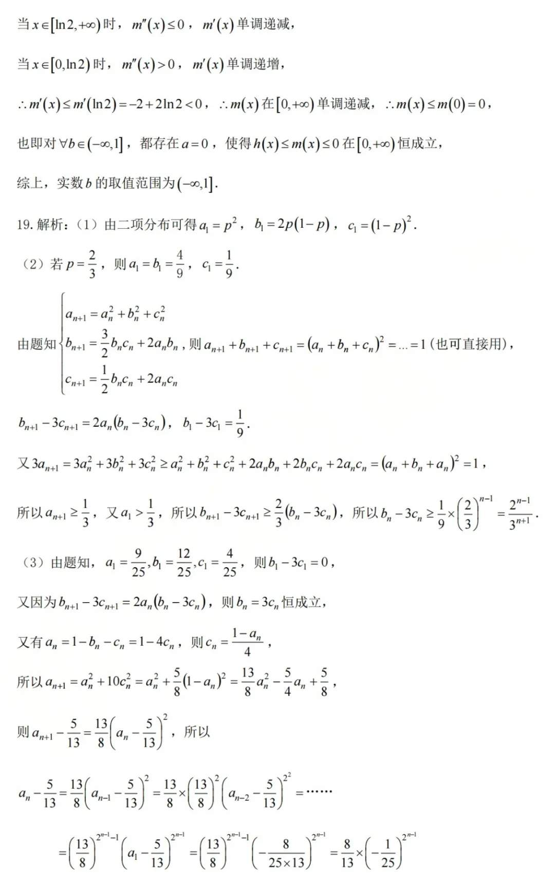 2026届高三浙江省金华十校4月模拟考试【全科】 第10张 2026届高三浙江省金华十校4月模拟考试【全科】 第10张