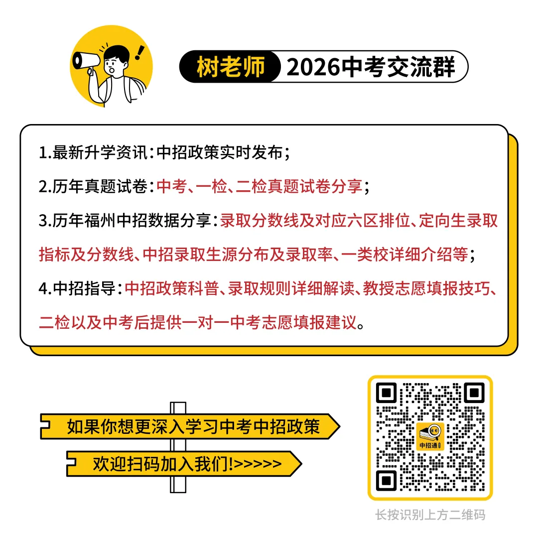 中考加分政策 |关于台生办理中考加分照顾审核的通知 第5张