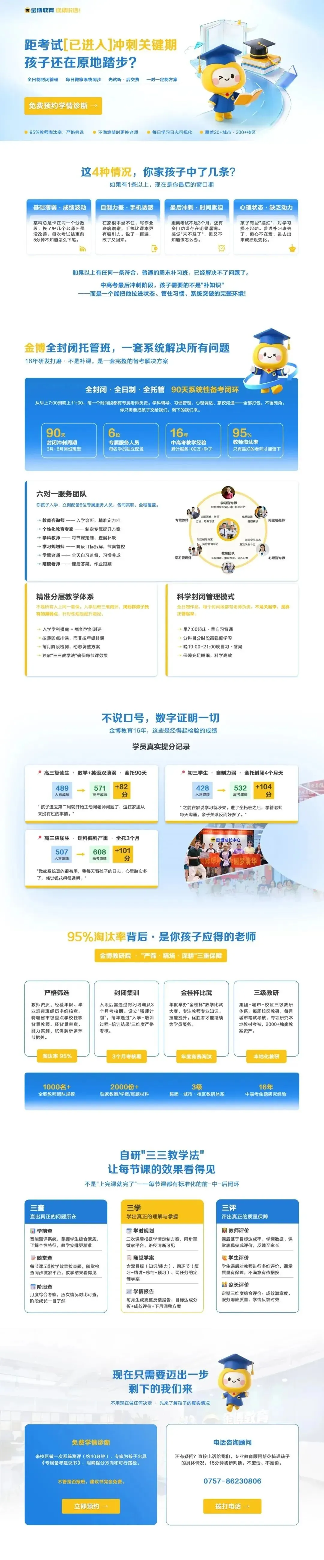 佛山初三模考揭秘:二模最接近中考!一模后如何弯道超车 第13张