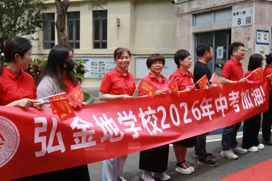 中考体育送考 | 今朝出征战中考 青春逐梦绽芳华 第24张