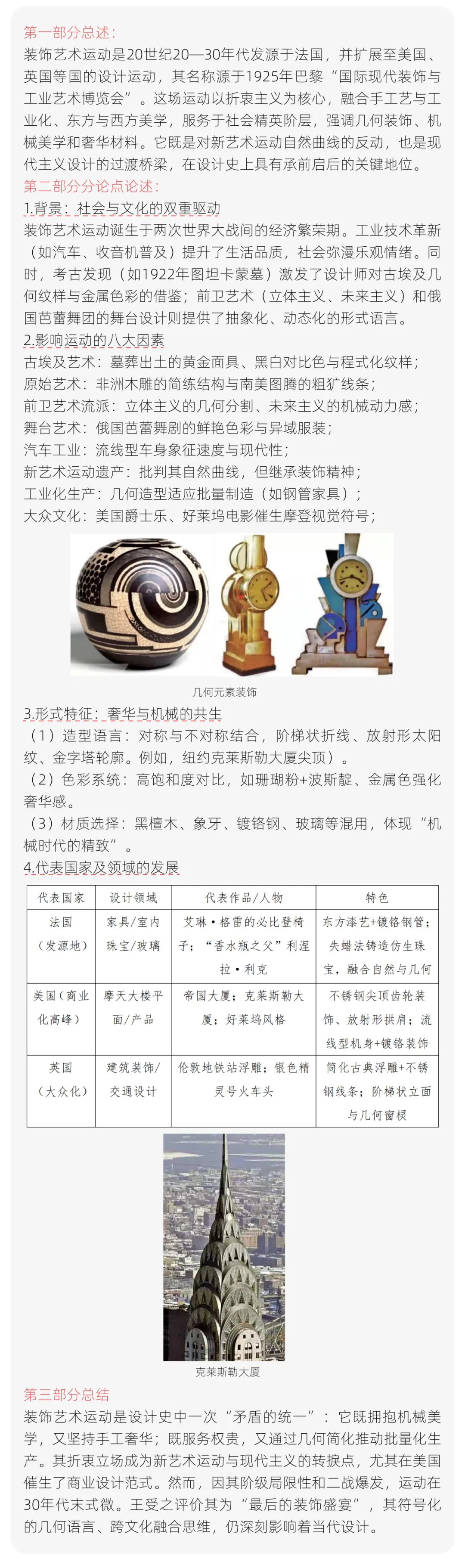 【真题解析】青岛科技大学:2026初试真题解析 第12张