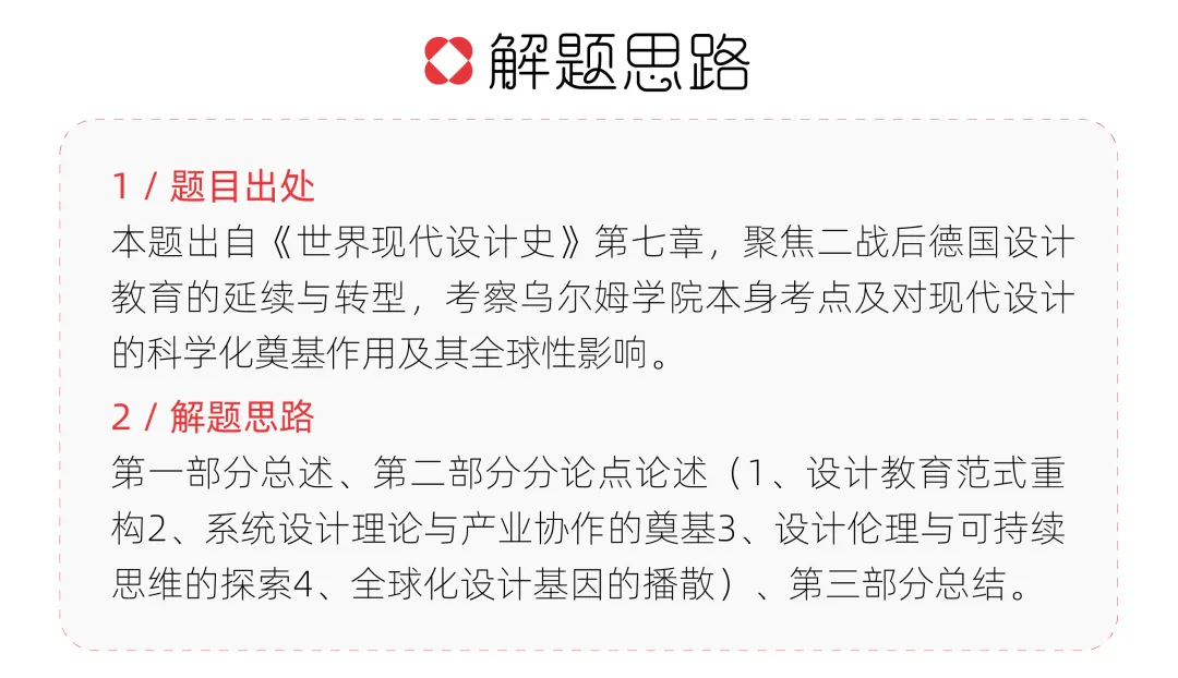 【真题解析】青岛科技大学:2026初试真题解析 第15张