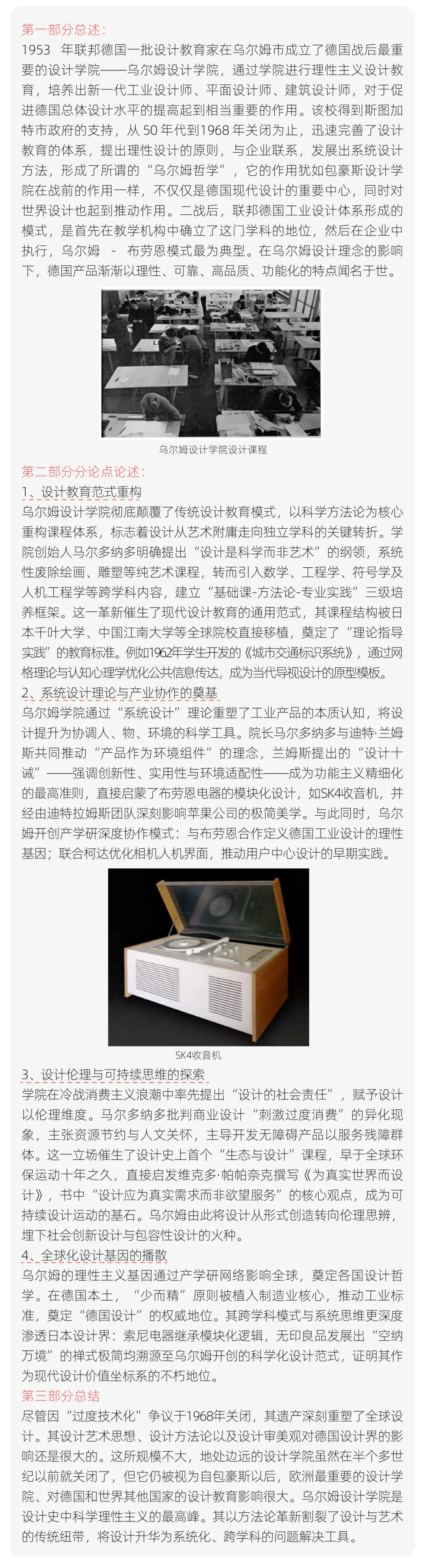 【真题解析】青岛科技大学:2026初试真题解析 第17张