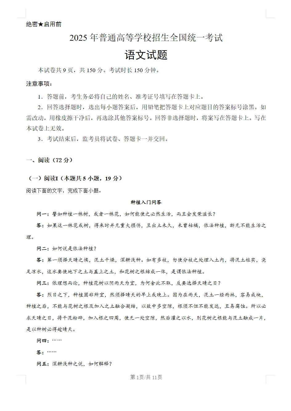 《35年全国高考真题大合集》1990-2025(语文、数学、英语、物理、化学、历史、德法、生物、地理),可下载打印 第3张