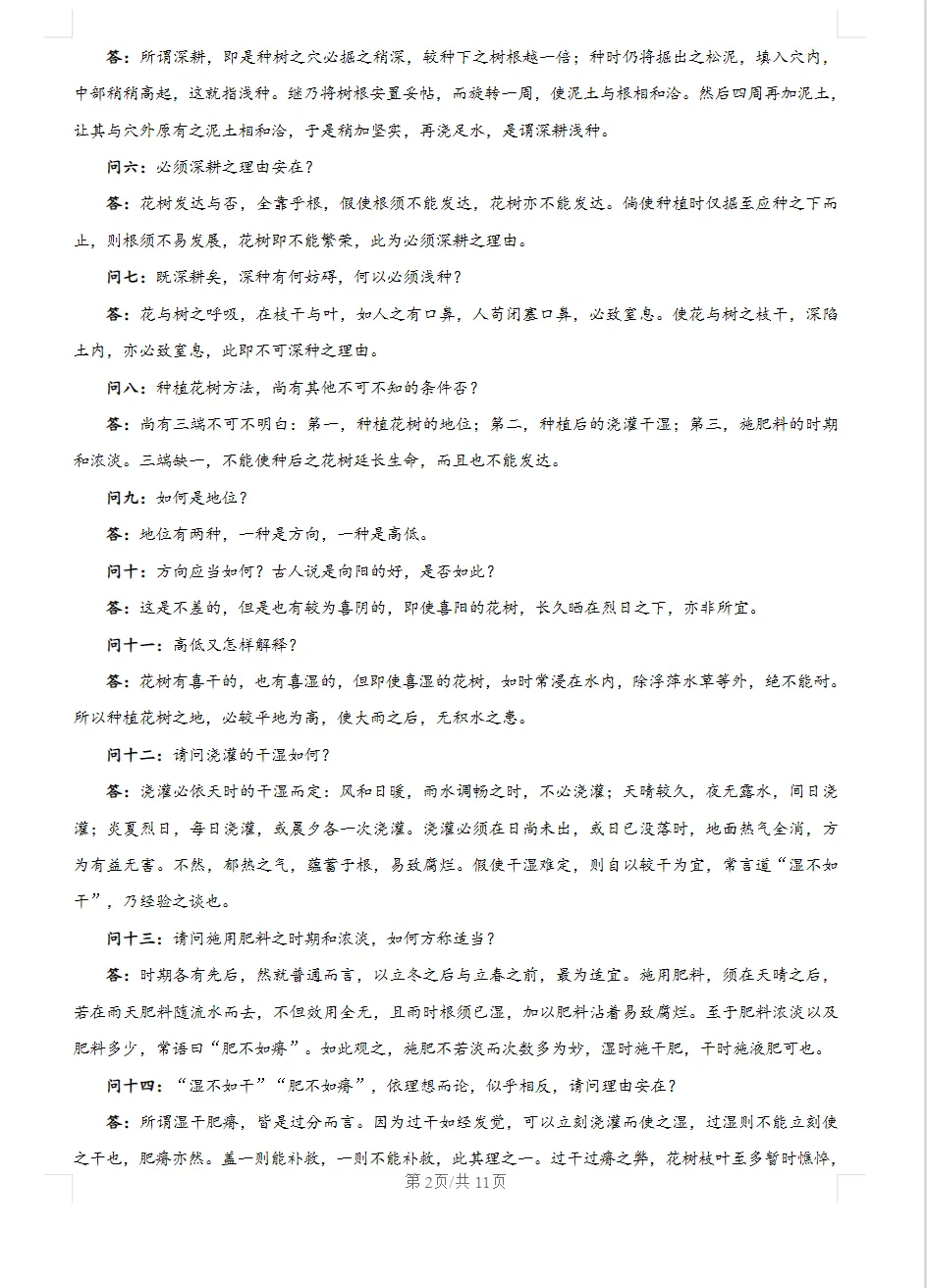 《35年全国高考真题大合集》1990-2025(语文、数学、英语、物理、化学、历史、德法、生物、地理),可下载打印 第4张