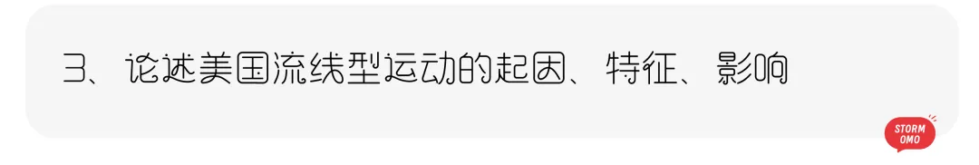 【真题解析】青岛科技大学:2026初试真题解析 第19张