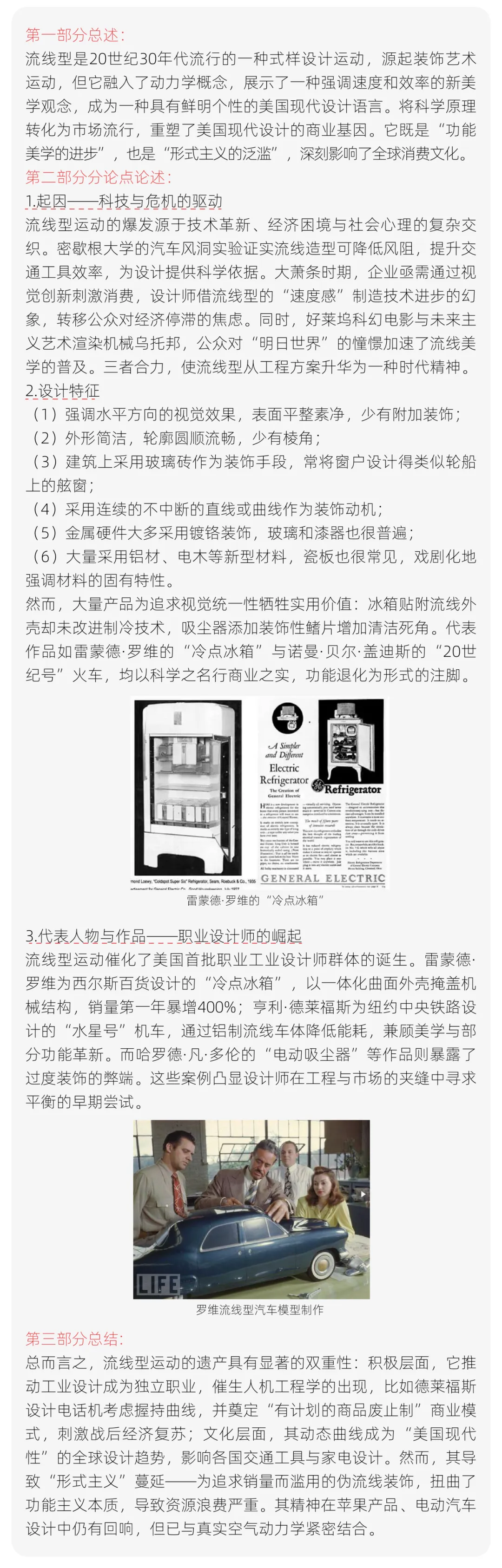 【真题解析】青岛科技大学:2026初试真题解析 第22张