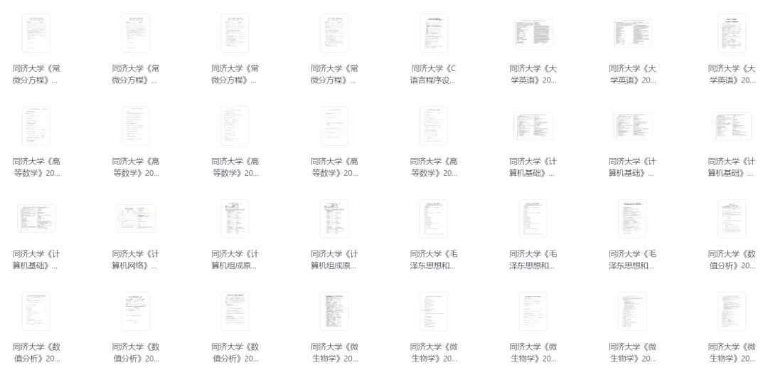 同济大学历年期中期末真题!�� 第6张