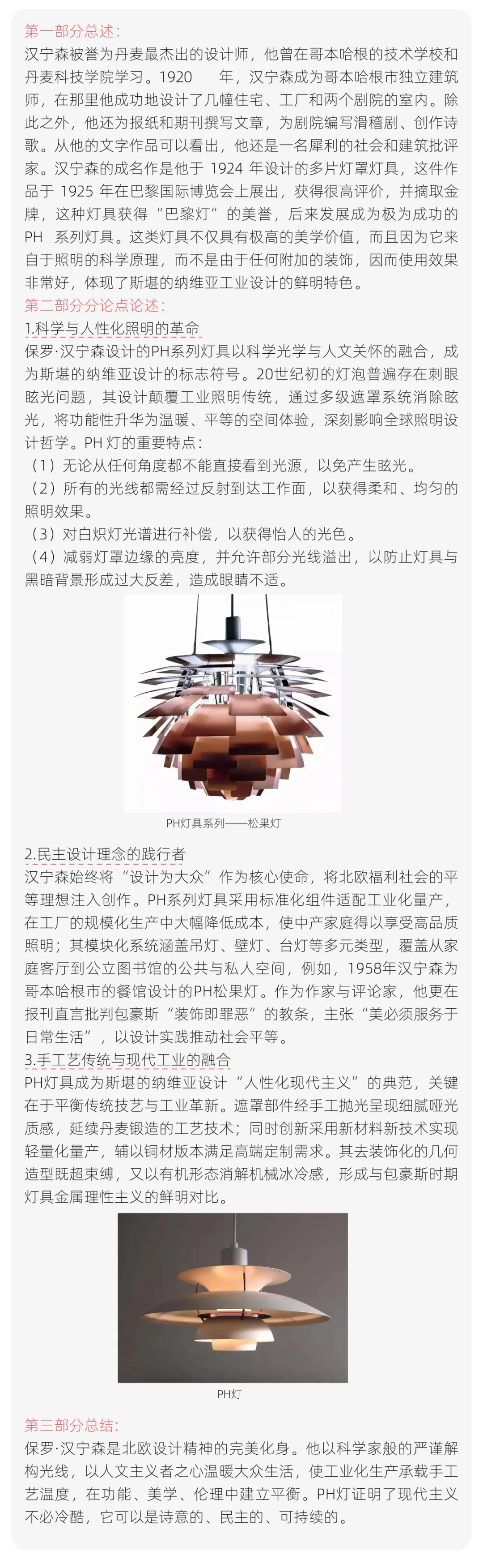 【真题解析】青岛科技大学:2026初试真题解析 第27张