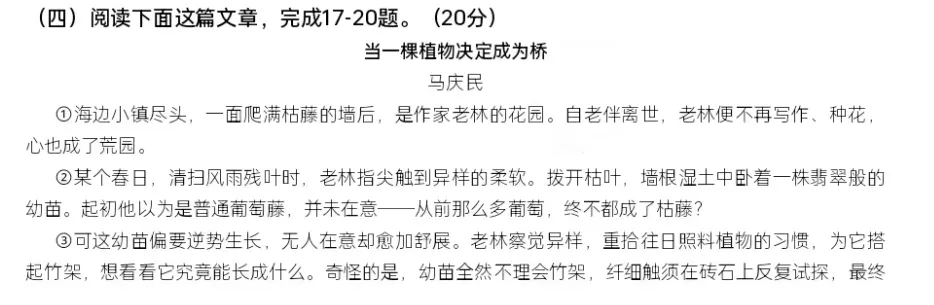 喜报 | “小编,我们试卷考了《意林·作文素材》上的原文!” 第2张