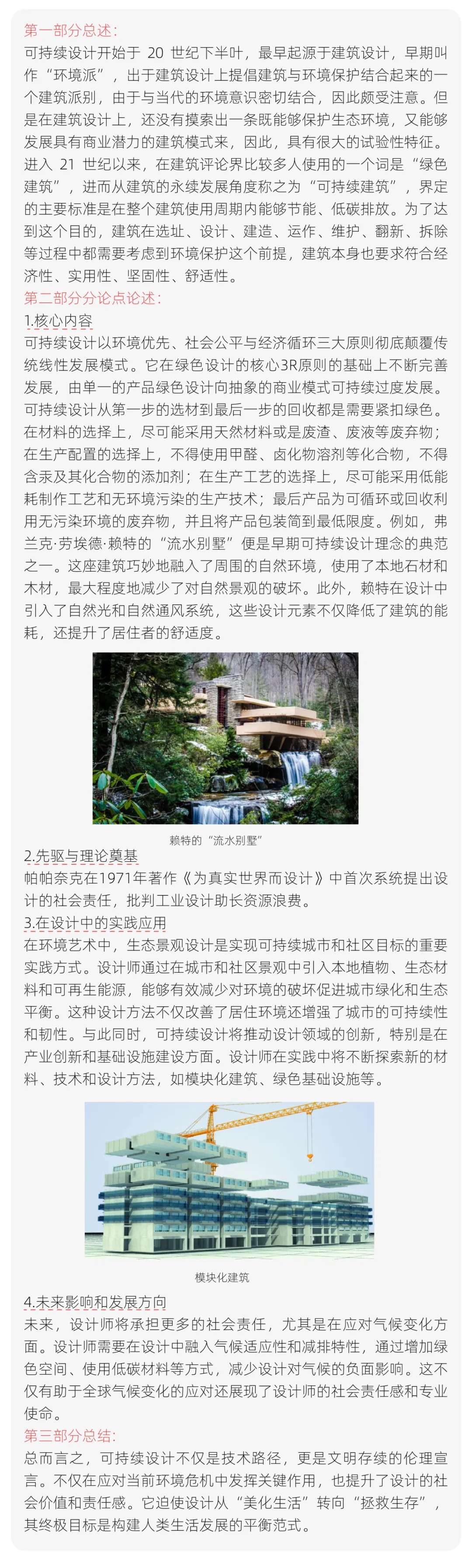 【真题解析】青岛科技大学:2026初试真题解析 第32张