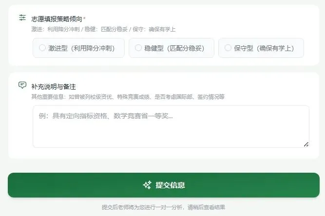 昆明中考志愿填报全流程:统考分数出来后该做什么?附真实案例与智能系统操作演示 第3张