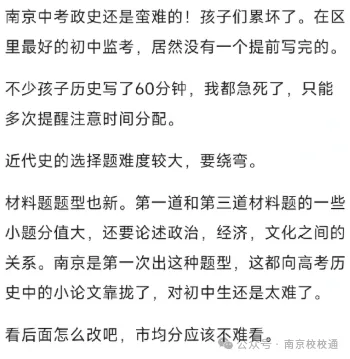 考点全了!南京中考历史+道法满分宝典!最后2个月再提20分! 第1张