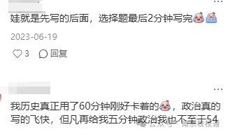 考点全了!南京中考历史+道法满分宝典!最后2个月再提20分! 第2张
