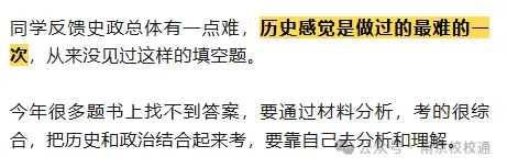 考点全了!南京中考历史+道法满分宝典!最后2个月再提20分! 第3张