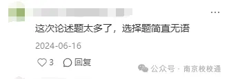 考点全了!南京中考历史+道法满分宝典!最后2个月再提20分! 第4张