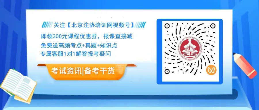 2026 年教材变革下,CPA 综合试卷一的应考新局 第2张