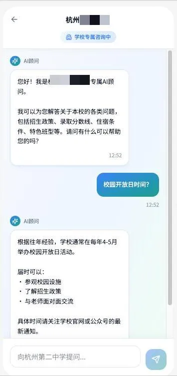 百所中学怎么选?杭州中考【智能招生助手】全新上线!一键解锁择校攻略→ 第7张