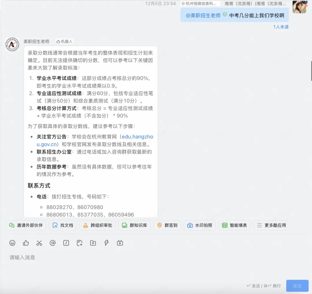 百所中学怎么选?杭州中考【智能招生助手】全新上线!一键解锁择校攻略→ 第9张