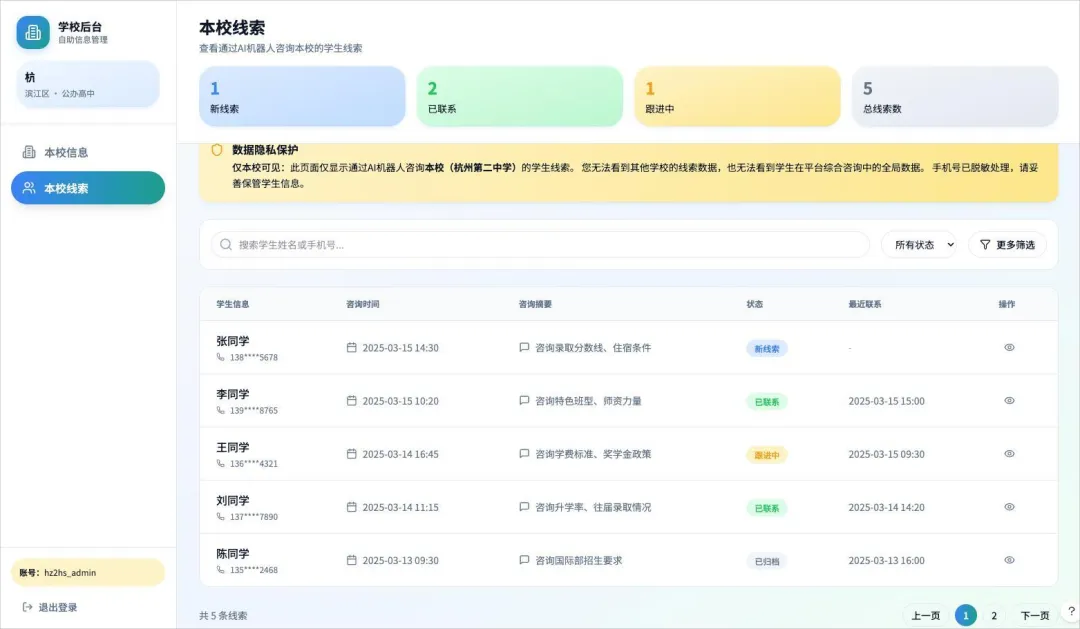 百所中学怎么选?杭州中考【智能招生助手】全新上线!一键解锁择校攻略→ 第10张