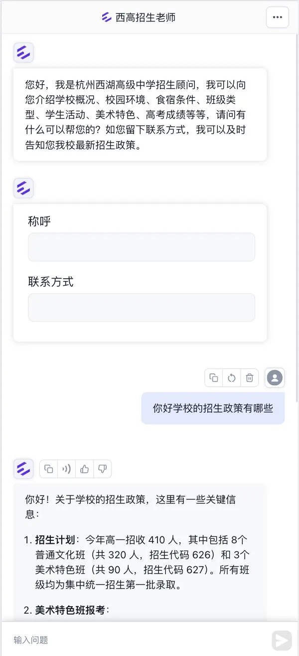 百所中学怎么选?杭州中考【智能招生助手】全新上线!一键解锁择校攻略→ 第11张
