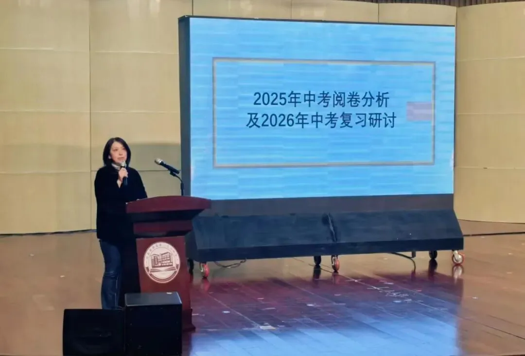 精准析题明方向 聚智共研备中考——青岛市初中语文2025年阅卷分析暨2026年复习研讨会在市南区成功举行 第4张