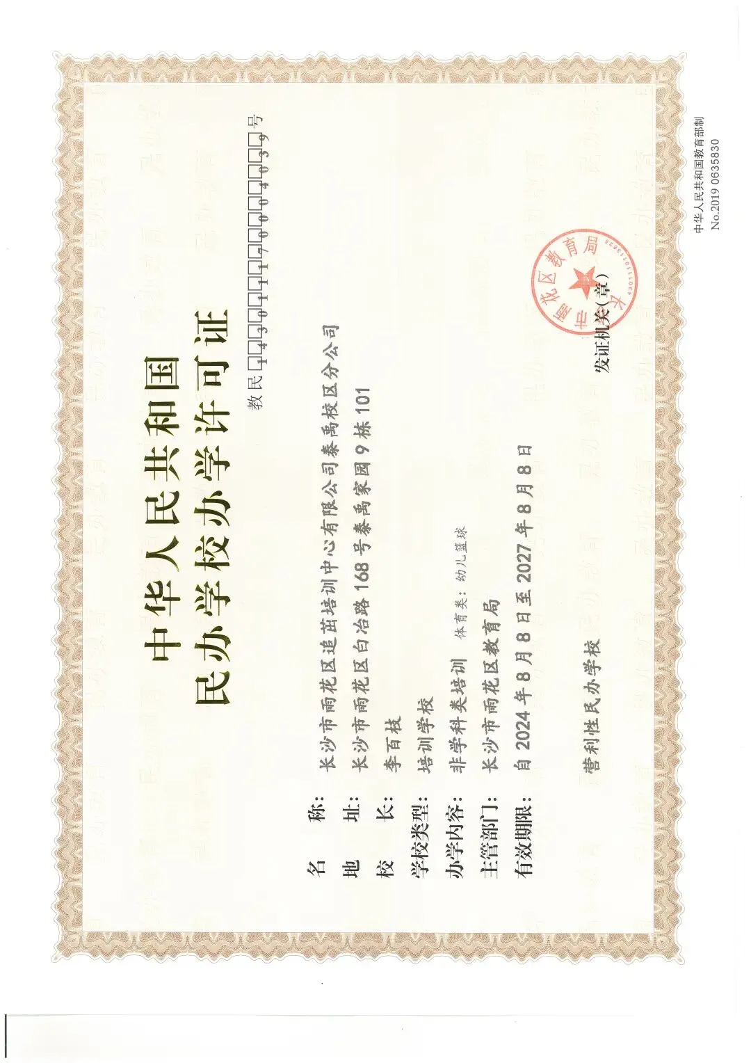 2026年长沙中考体育培训哪家口碑好又专业?答案即将揭晓! 第1张