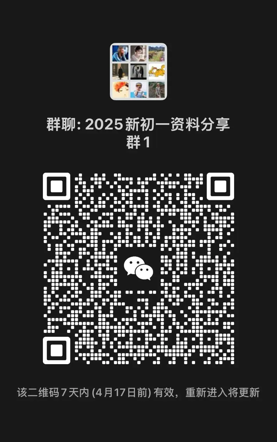 2025北京十三分初一(下)期中道法试卷及答案 第10张