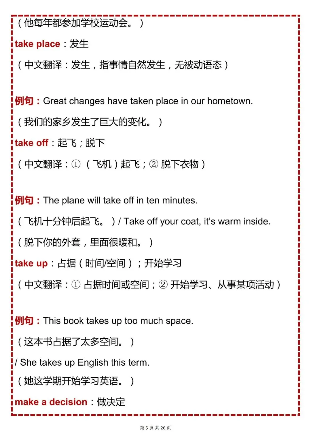 中考英语必背【初中英语完形填空 911 法则 + 固定搭配 答题技巧 备考思路】,可打印 快收藏 第5张